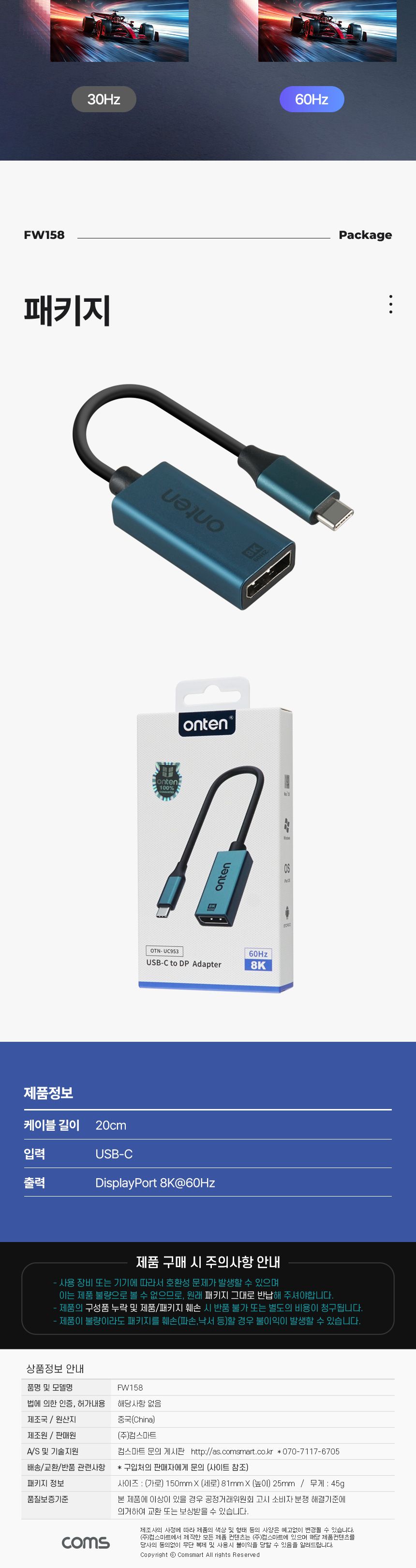 Coms C타입 to 디스플레이포트 컨버터 변환 C type DP 8K 60Hz UHD Displayport/C타입컨버터/듀얼컨버터/디