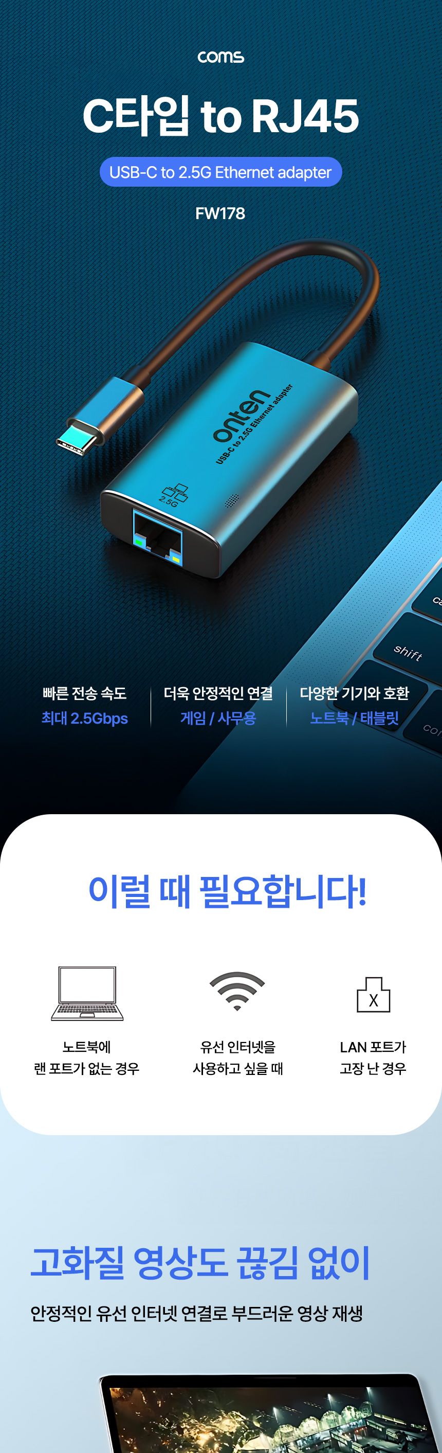 Coms USB-C to RJ45 기가비트 유선랜카드 C타입 2.5Gbps/노트북유선랜카드/기가랜카드/기가비트유선랜카드/