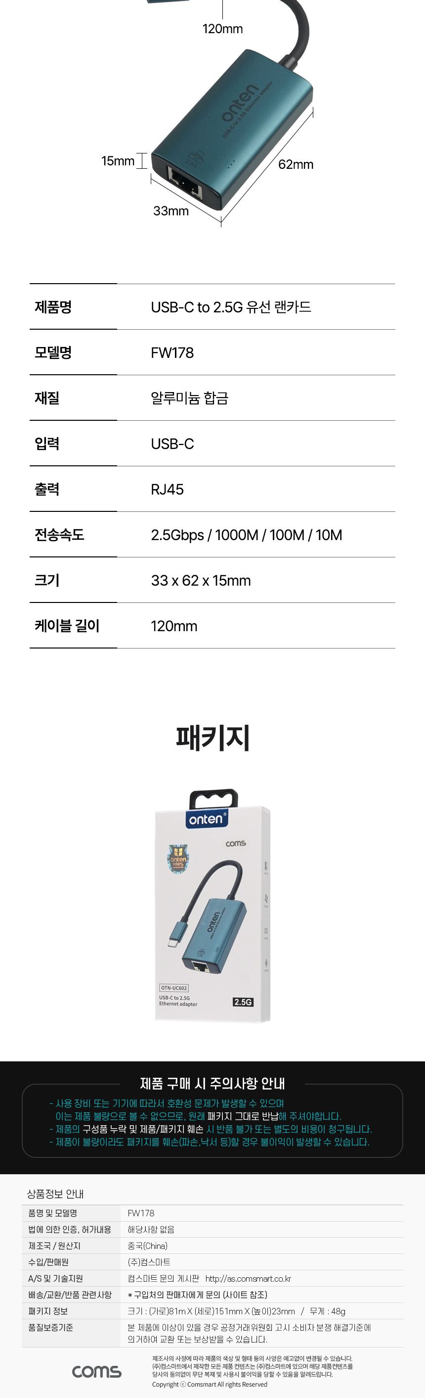 Coms USB-C to RJ45 기가비트 유선랜카드 C타입 2.5Gbps/노트북유선랜카드/기가랜카드/기가비트유선랜카드/