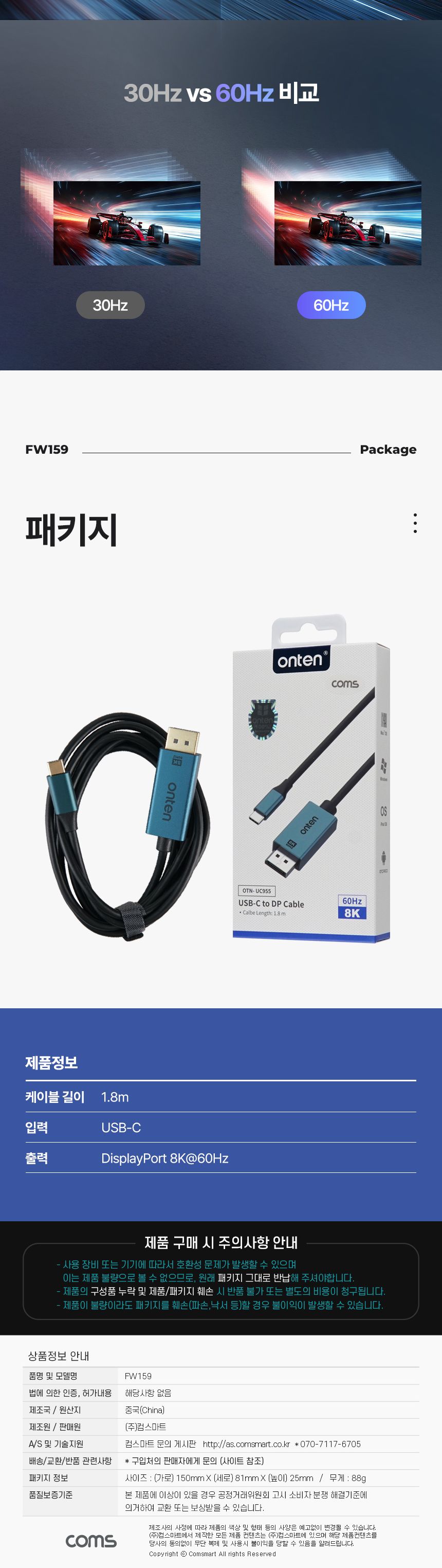 Coms C타입 to 디스플레이포트 컨버터 케이블 1.8m 변환 C type DP 8K 60Hz UHD Displayport/UHD컨버터/C타