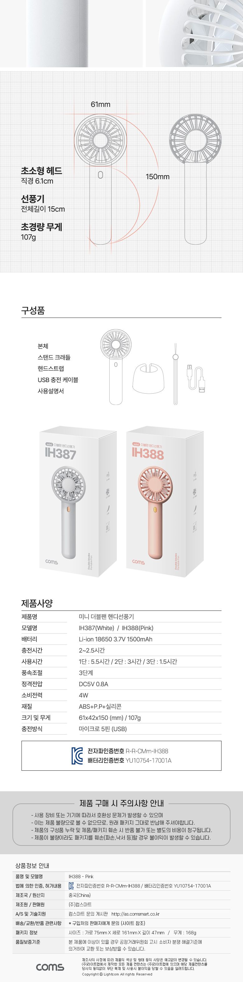 Coms 미니 더블팬 핸디 선풍기 Pink/더블팬선풍기/휴대용핸디선풍기/개인선풍기/듀얼팬선풍기/손풍기/손선