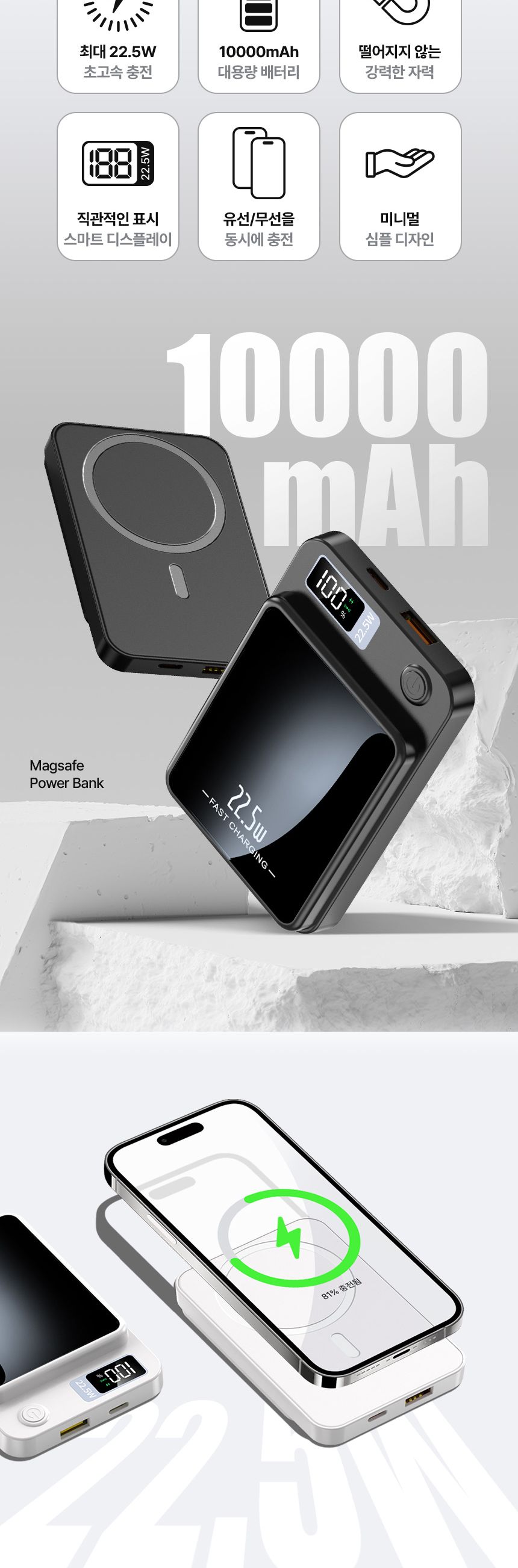 맥세이프보조배터리/보조밧데리/보조충전밧데리/휴대용보조배터리/충전배터리/폰보조밧데리/스마트폰보조밧