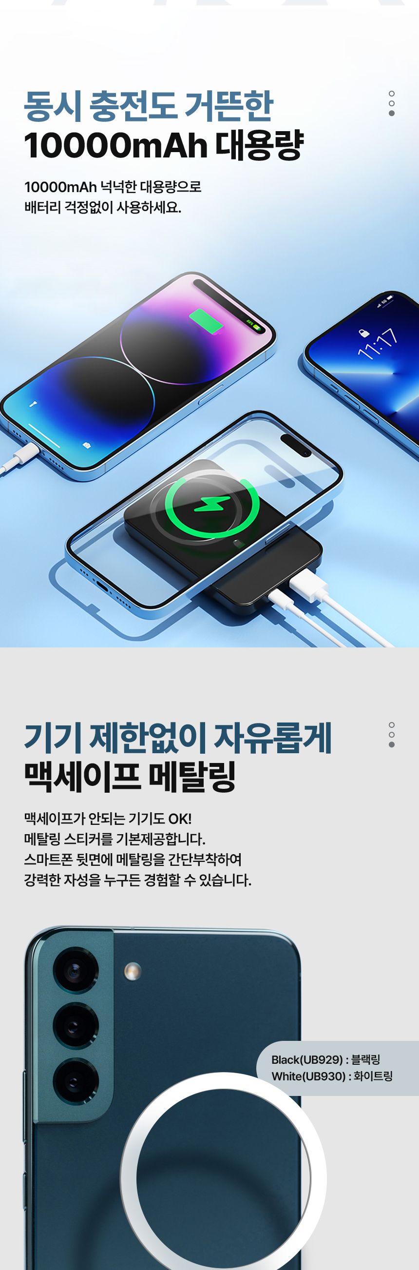 맥세이프보조배터리/보조밧데리/보조충전밧데리/휴대용보조배터리/충전배터리/폰보조밧데리/스마트폰보조밧