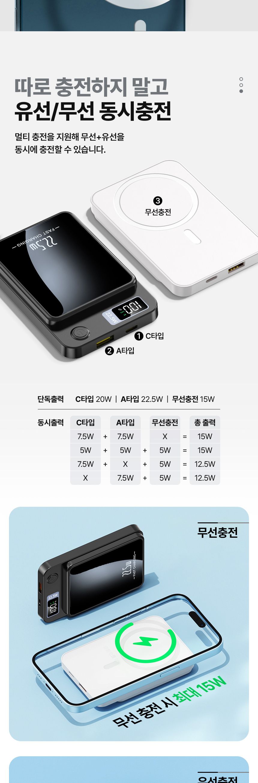 맥세이프보조배터리/보조밧데리/보조충전밧데리/휴대용보조배터리/충전배터리/폰보조밧데리/스마트폰보조밧