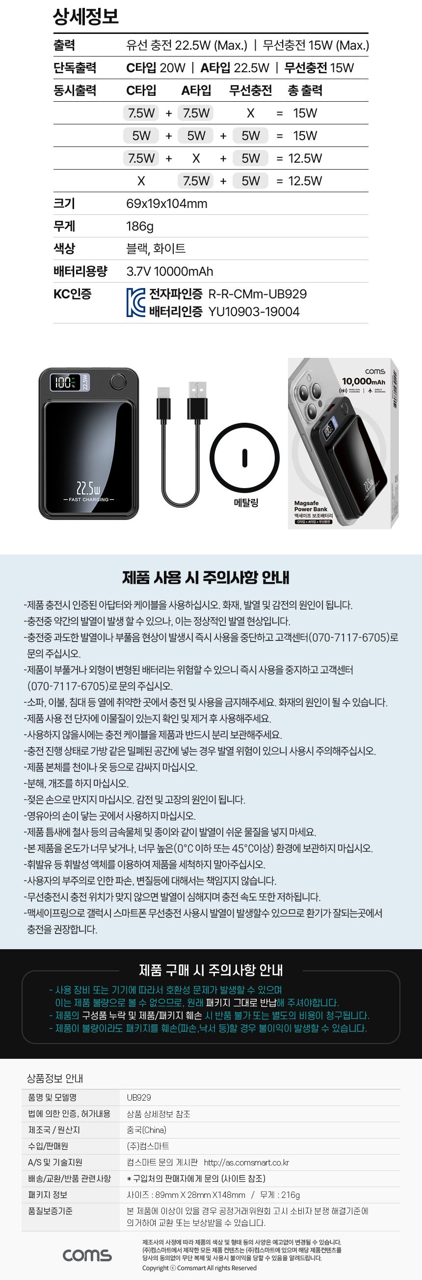 맥세이프보조배터리/보조밧데리/보조충전밧데리/휴대용보조배터리/충전배터리/폰보조밧데리/스마트폰보조밧