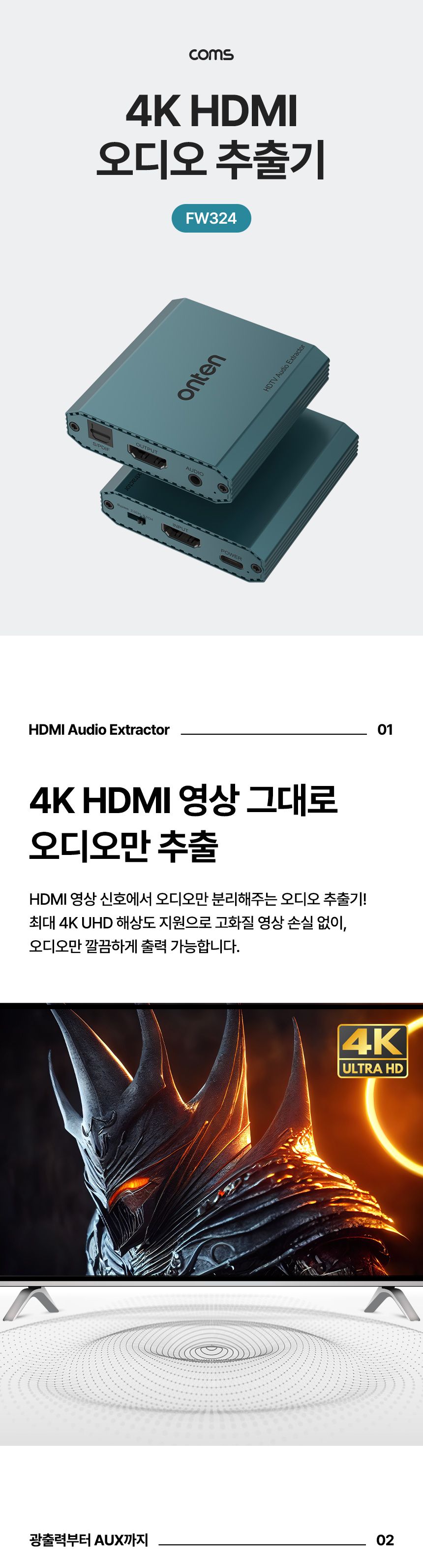 Coms 4K HDMI 오디오 추출기 HDMI+광+3.5mm/영상손실방지오디오출력기/오디오분리기/오디오추출/HDMI오디오