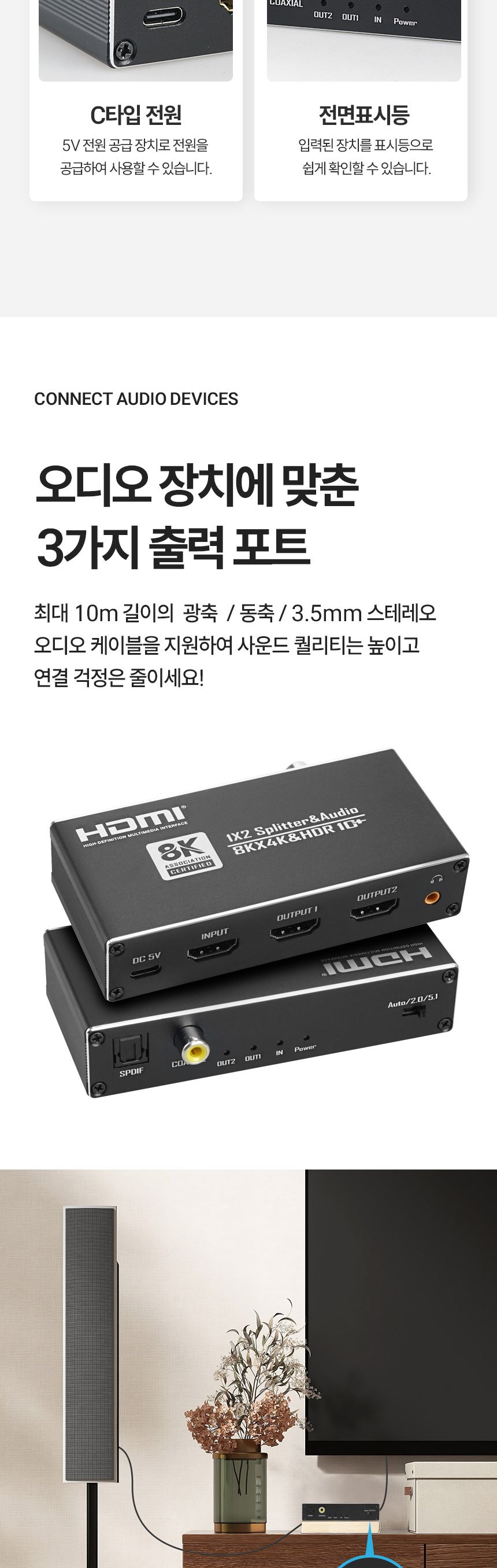 Coms HDMI 1:2 분배기 8K4K 60Hz/영상분배기/모니터분배/비디오분배기/HDMI분배기/모니터분배기/HDMI분배/1