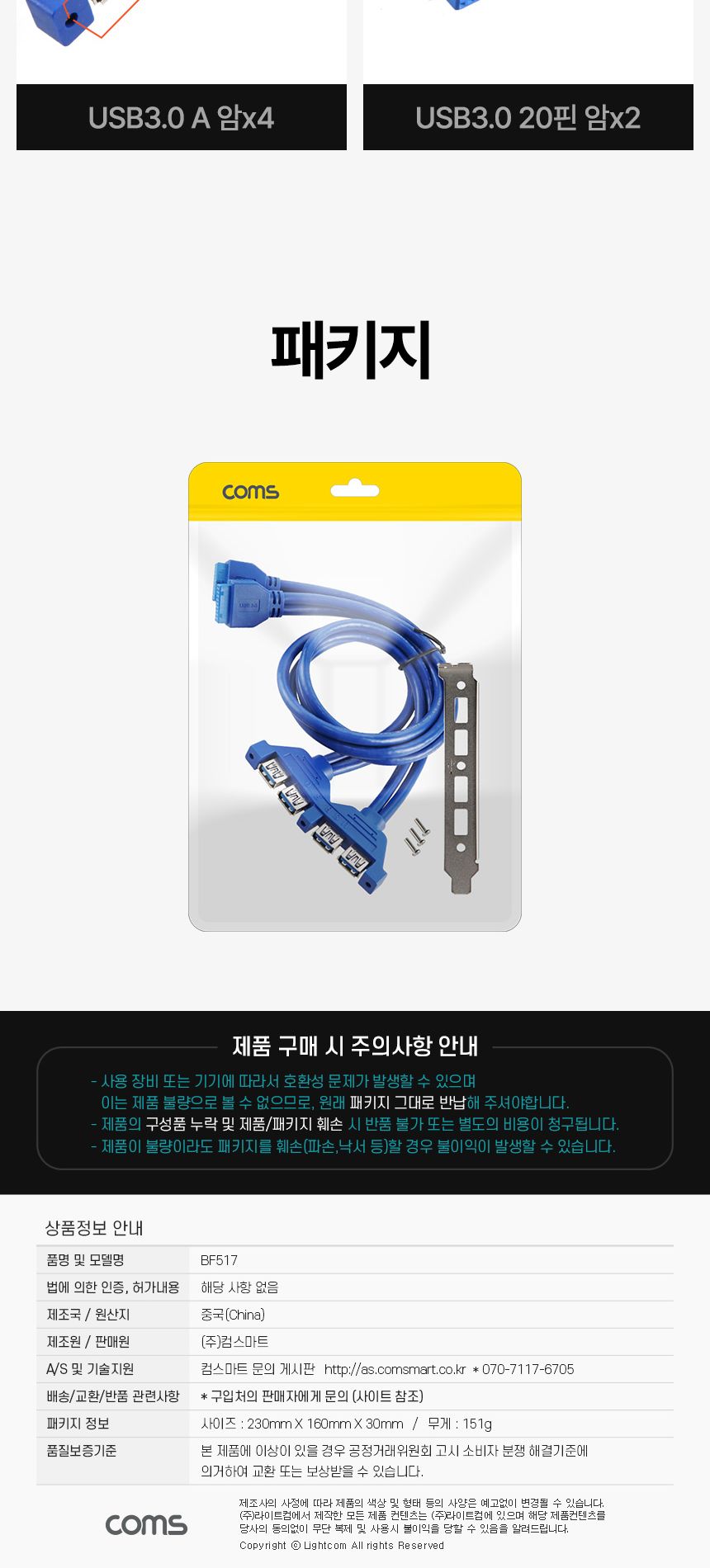 Coms 메인보드 USB3.0 포트 50cm 20Pinx2 to USBx4/메인보드케이블/메인보드선/20핀메인보드케이블/USB30메