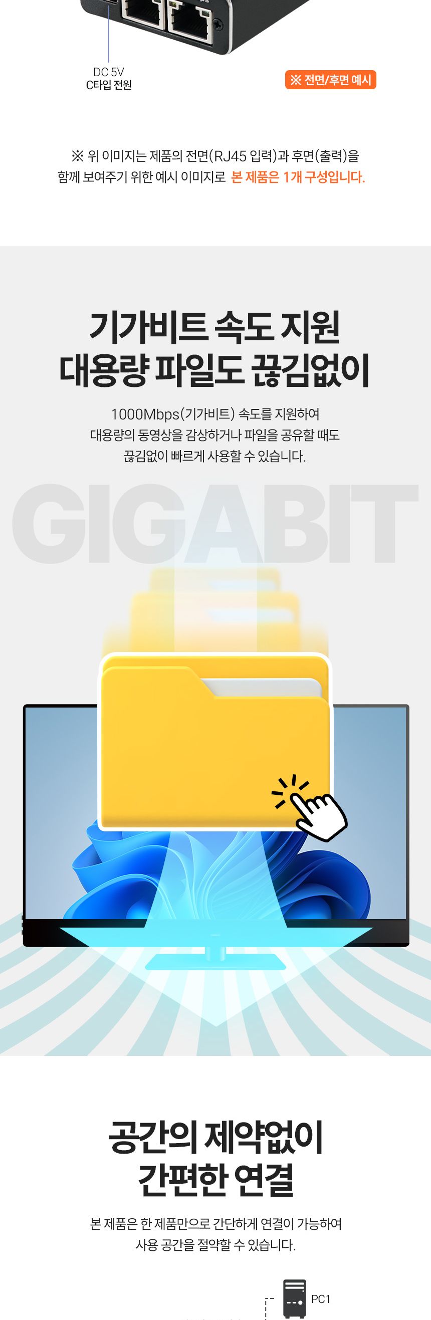 Coms 기가비트 네트워크 분배기 스플리터 RJ45 4포트/초고속기가비트분배기/인터넷포트분배기/네트워크분배