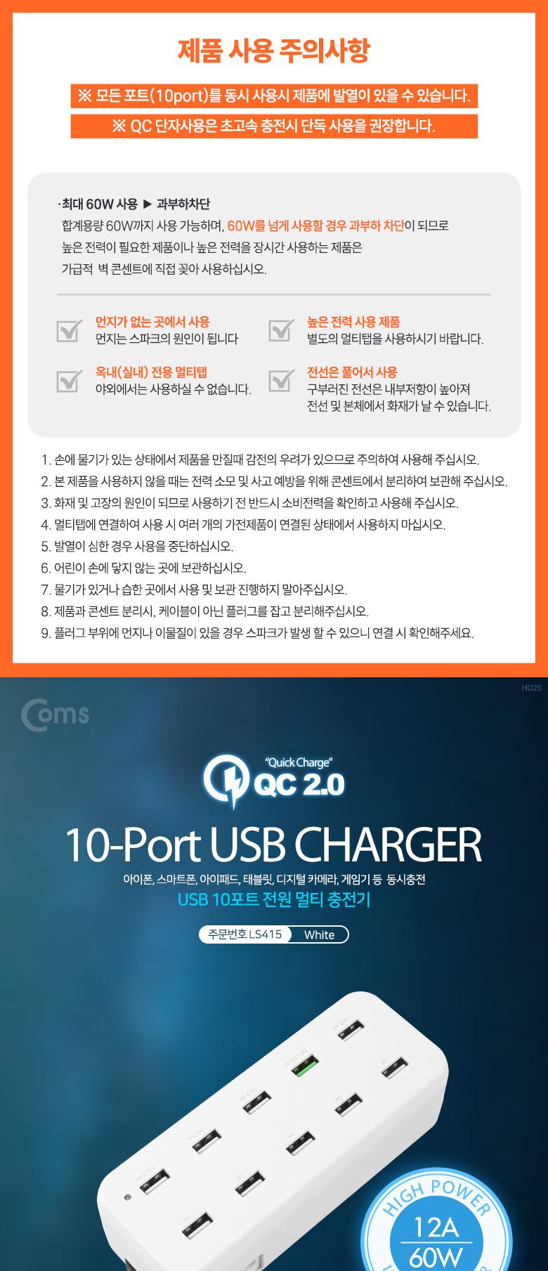 USB케이블/핸드폰충전기/휴대용충전기/USB충전/스마트폰USB/가정용USB충전기/가정용충전기/USB/충전기/스마