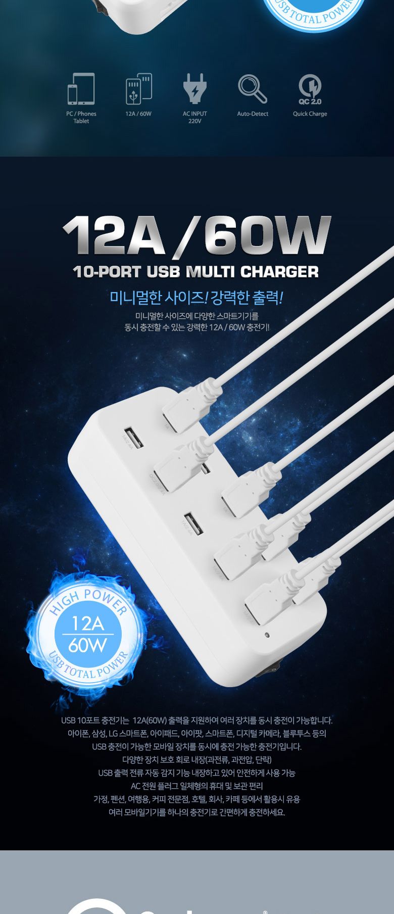 USB케이블/핸드폰충전기/휴대용충전기/USB충전/스마트폰USB/가정용USB충전기/가정용충전기/USB/충전기/스마