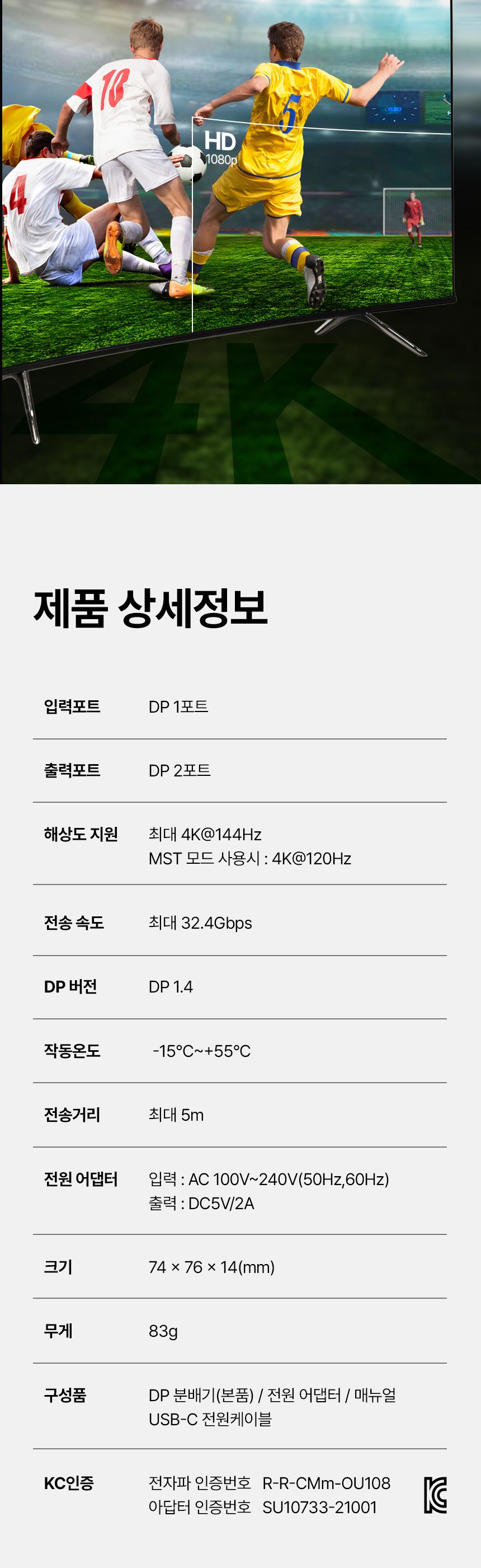 Coms 디스플레이포트 1x2 분배기 UHD 4K 144Hz/DP분배기/모니터분배기/디스플레이포트모니터분배기/디스플