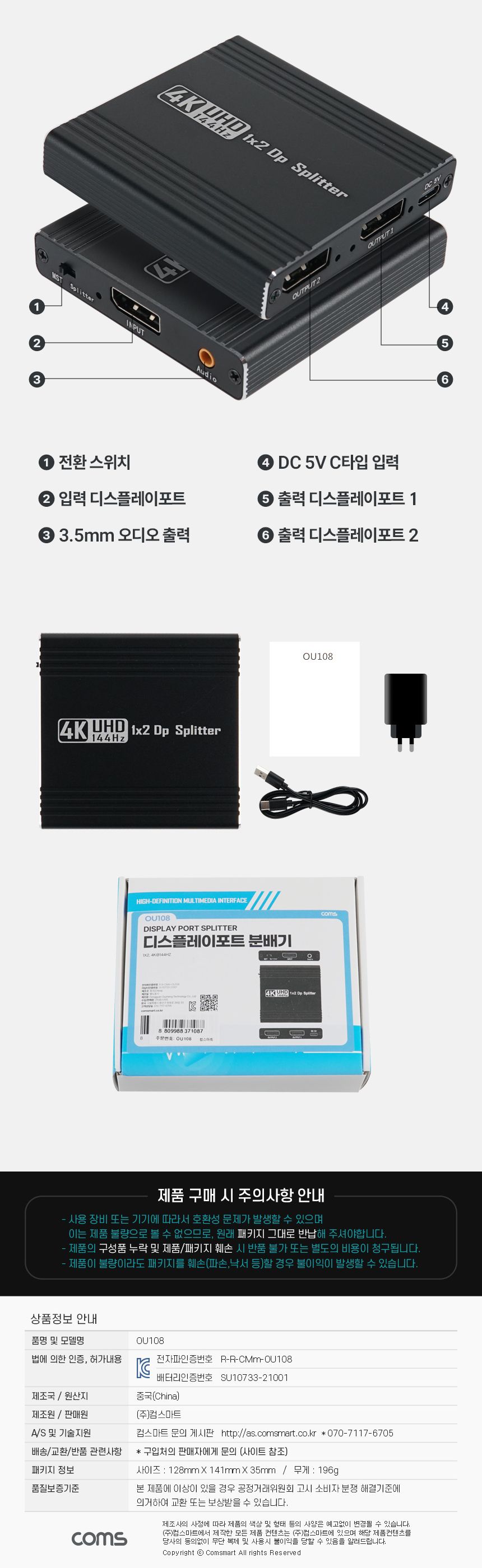 Coms 디스플레이포트 1x2 분배기 UHD 4K 144Hz/DP분배기/모니터분배기/디스플레이포트모니터분배기/디스플