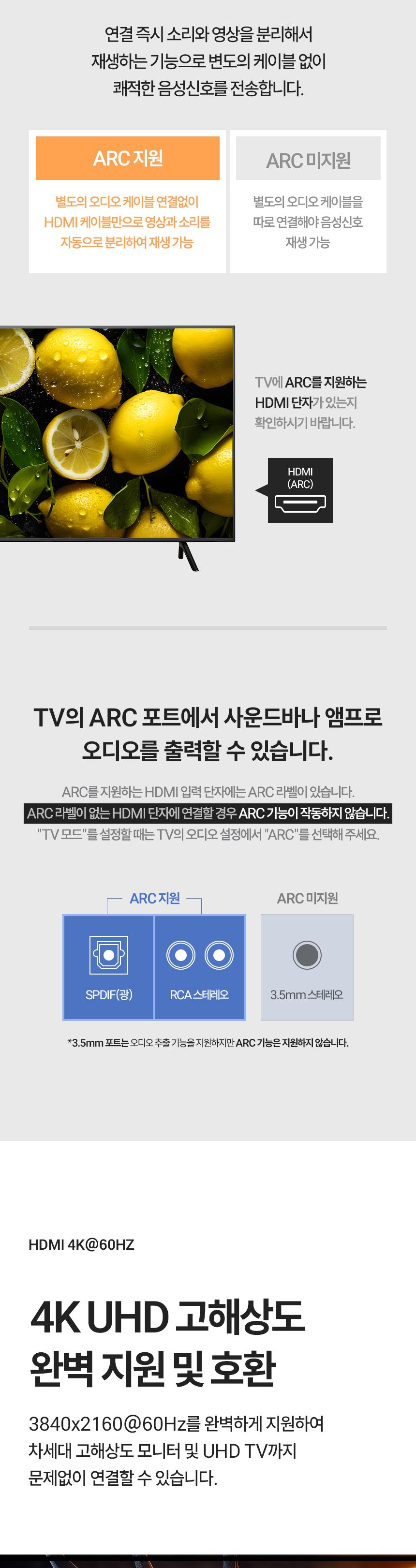 Coms 4K HDMI 오디오 추출기 UHD ARC/영상손실방지오디오출력기/오디오분리기/오디오추출/HDMI오디오추출기