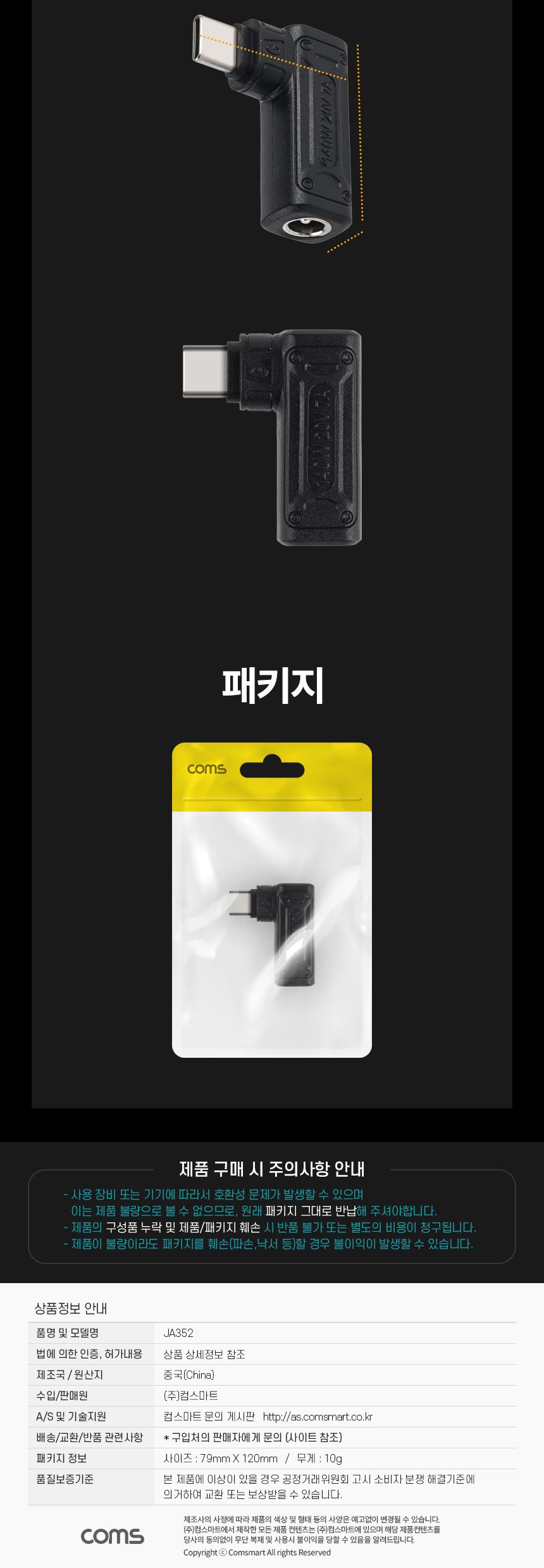 연결젠더/충전용젠더/충전젠더/PD변환젠더/변환젠더/꺾임젠더/노트북젠더/젠더/PC젠더/변환잭/케이블연결젠