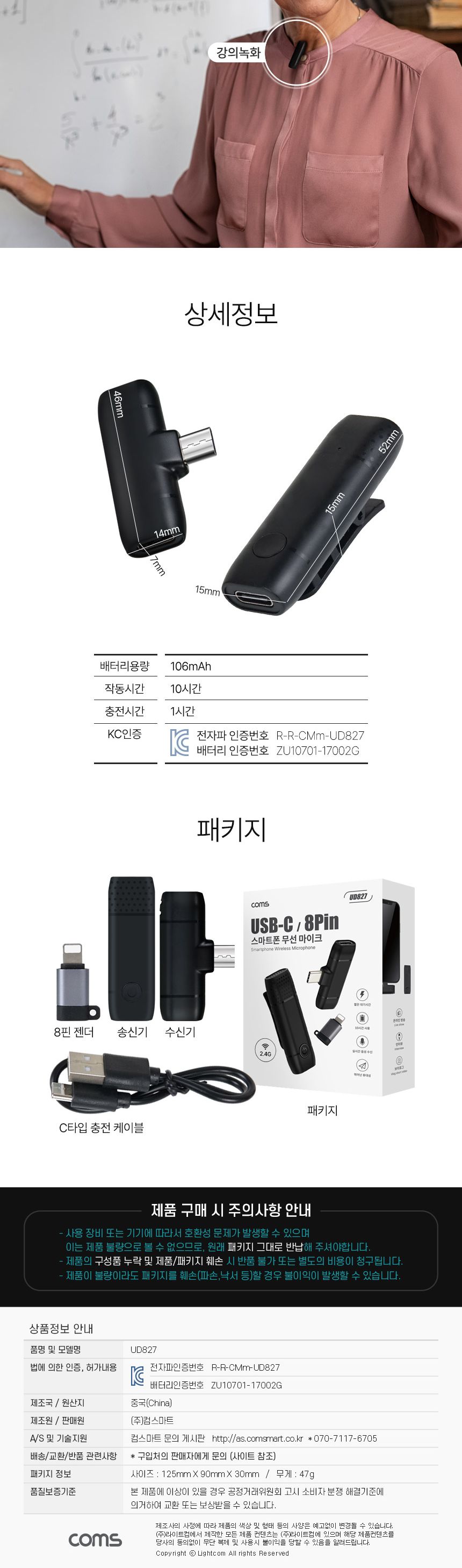Coms 스마트폰 무선 마이크/마이크/노래방마이크/스마트폰마이크/노래마이크/무선연결마이크/스마트폰무선