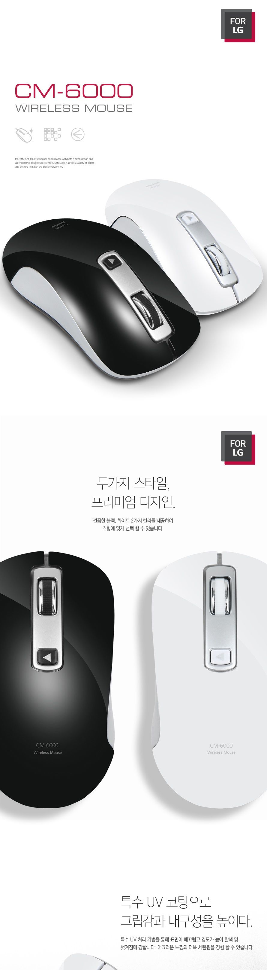 마우스 LG전자 CM-6000W 1000DPI/회사용마우스/편리한마우스/컴퓨터마우스/무선마우스/블루투스마우스/노트