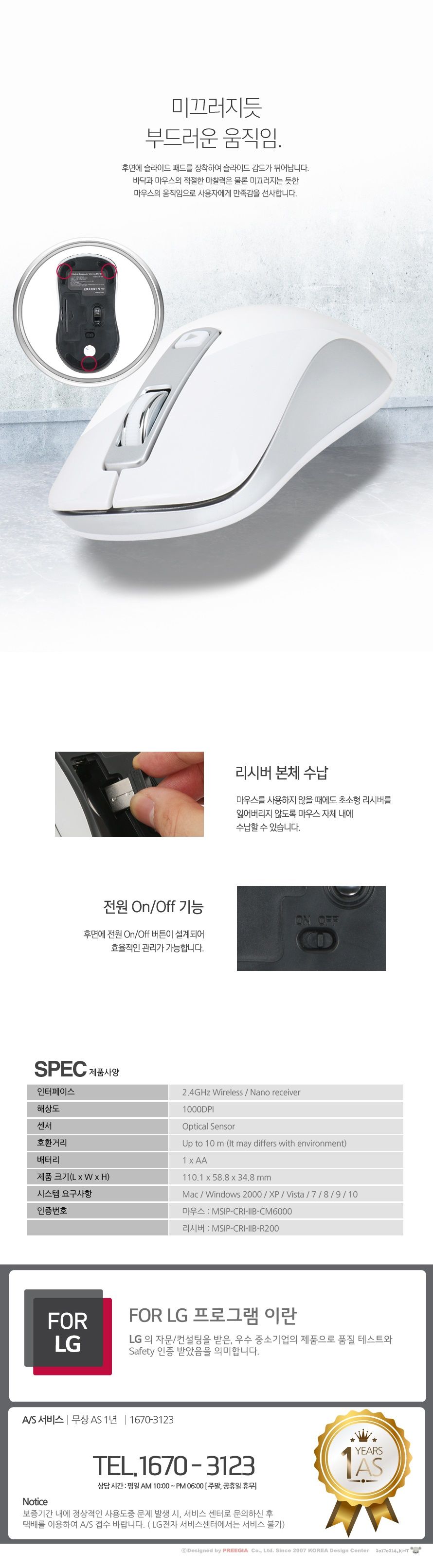 마우스 LG전자 CM-6000W 1000DPI/회사용마우스/편리한마우스/컴퓨터마우스/무선마우스/블루투스마우스/노트