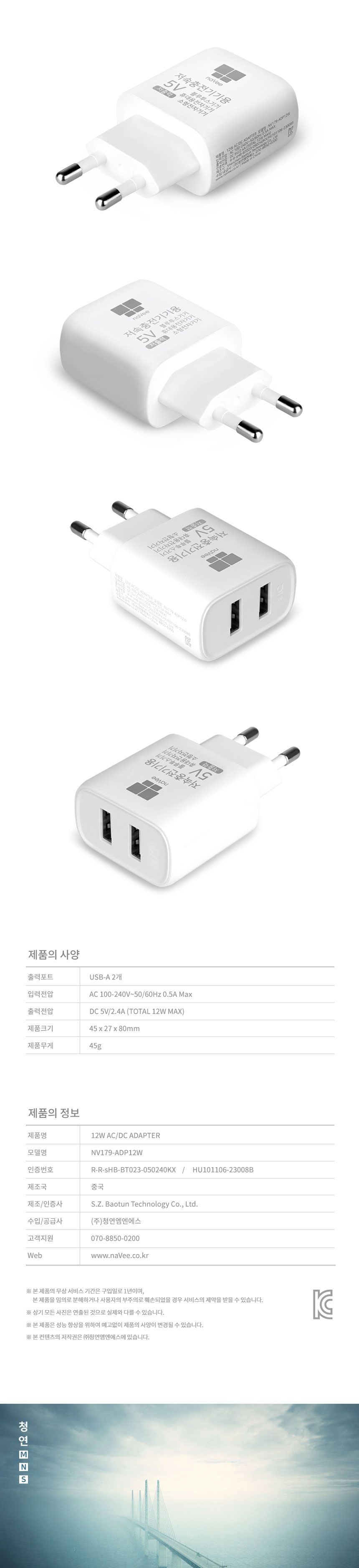 저속충전기/가정용폰충전기/휴대폰충전기/가정용스마트폰충전기/2포트충전기/스마트기기충전기/스마트폰충