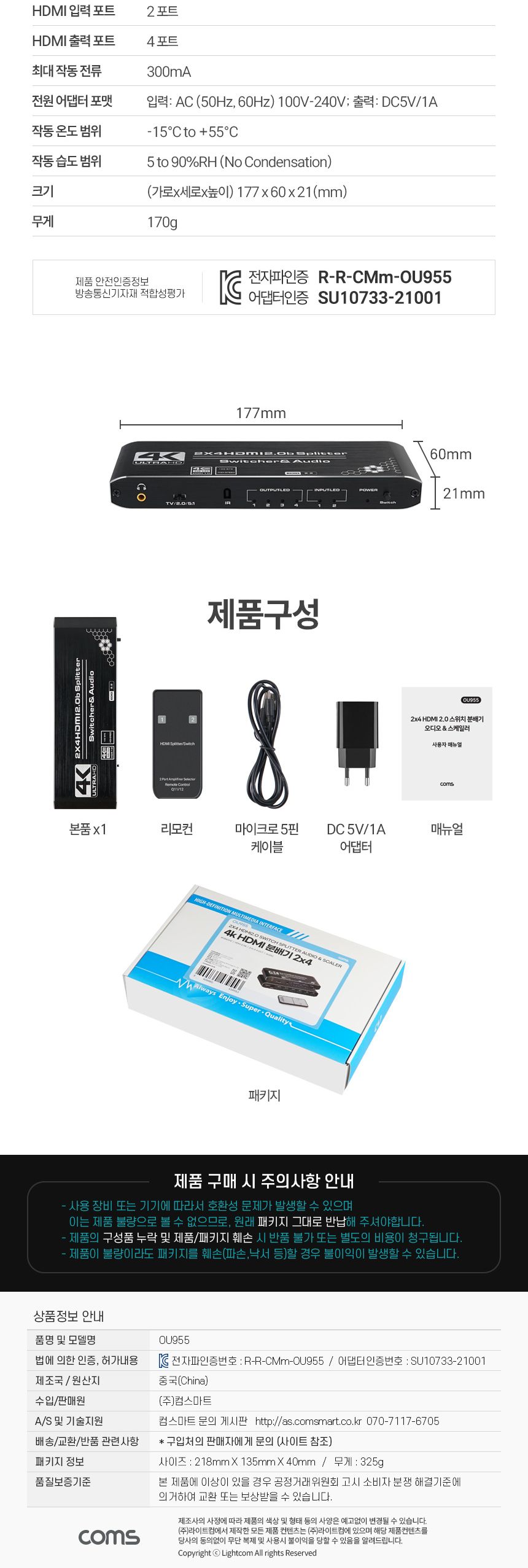 HDMI분배/HDMI분배기/HDMI24분배기/영상분배기/비디오분배기/24분배기/HDMI모니터분배기/분배기/모니터분배