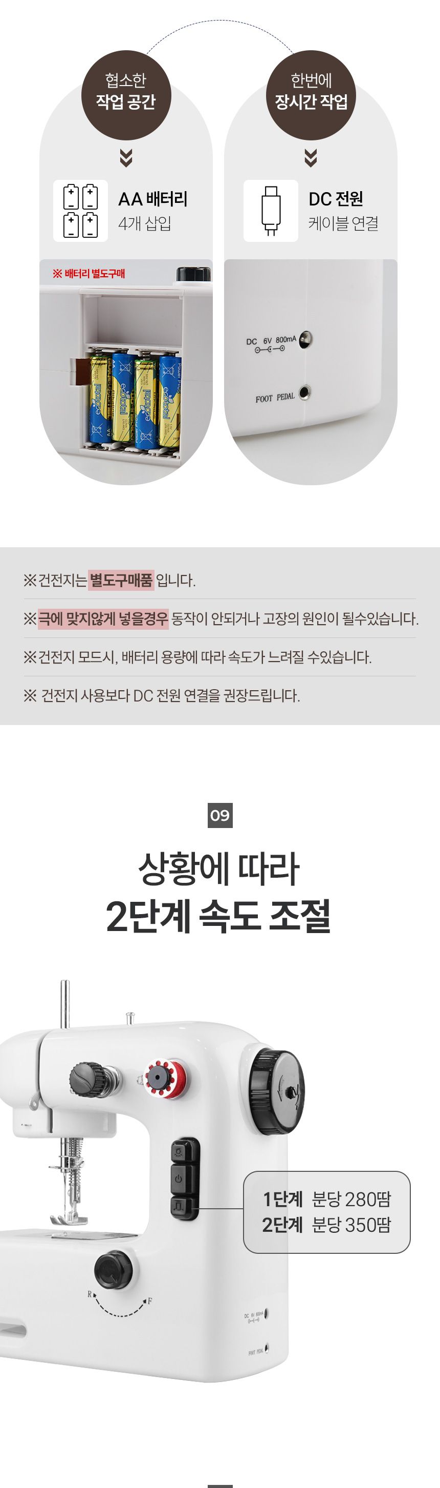 Coms 가정용 소형 미싱기/미니재봉틀/재봉틀/휴대용재봉틀/가정용미싱/미싱/미니미싱/휴대용미싱/재봉기/미