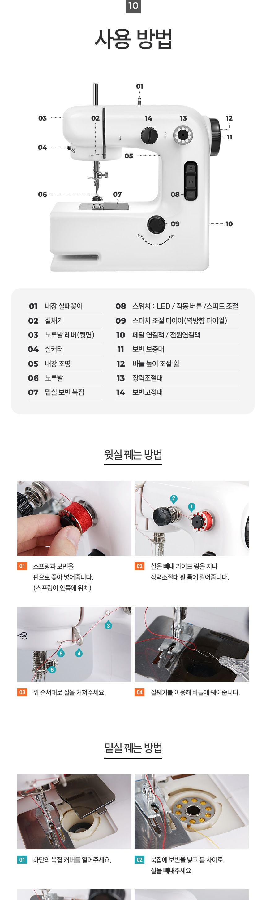 Coms 가정용 소형 미싱기/미니재봉틀/재봉틀/휴대용재봉틀/가정용미싱/미싱/미니미싱/휴대용미싱/재봉기/미