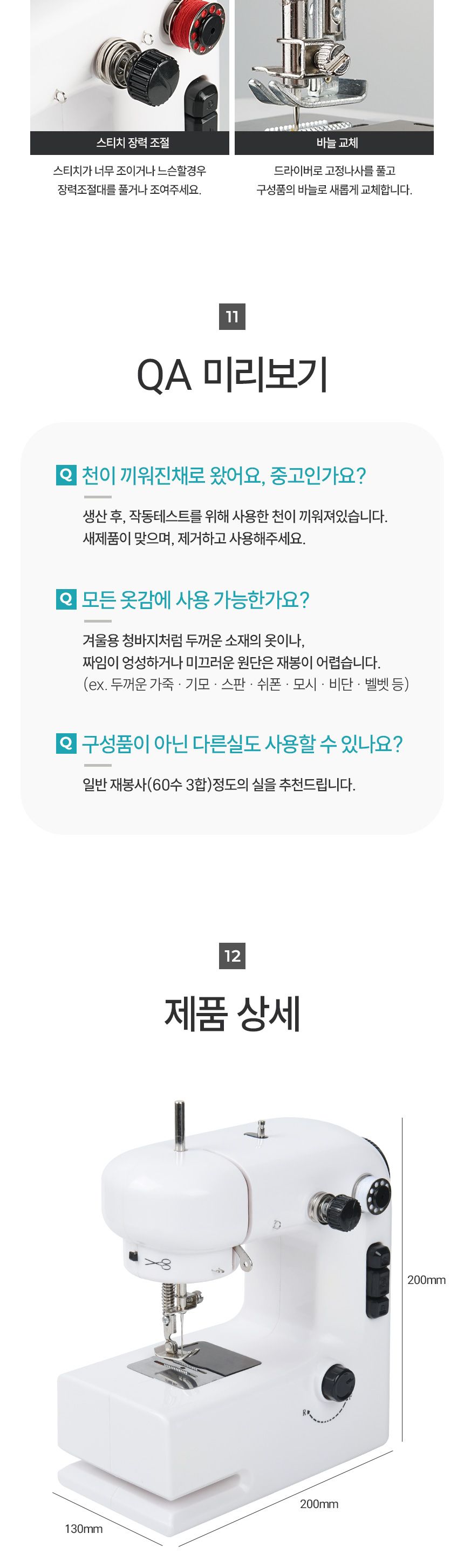 Coms 가정용 소형 미싱기/미니재봉틀/재봉틀/휴대용재봉틀/가정용미싱/미싱/미니미싱/휴대용미싱/재봉기/미