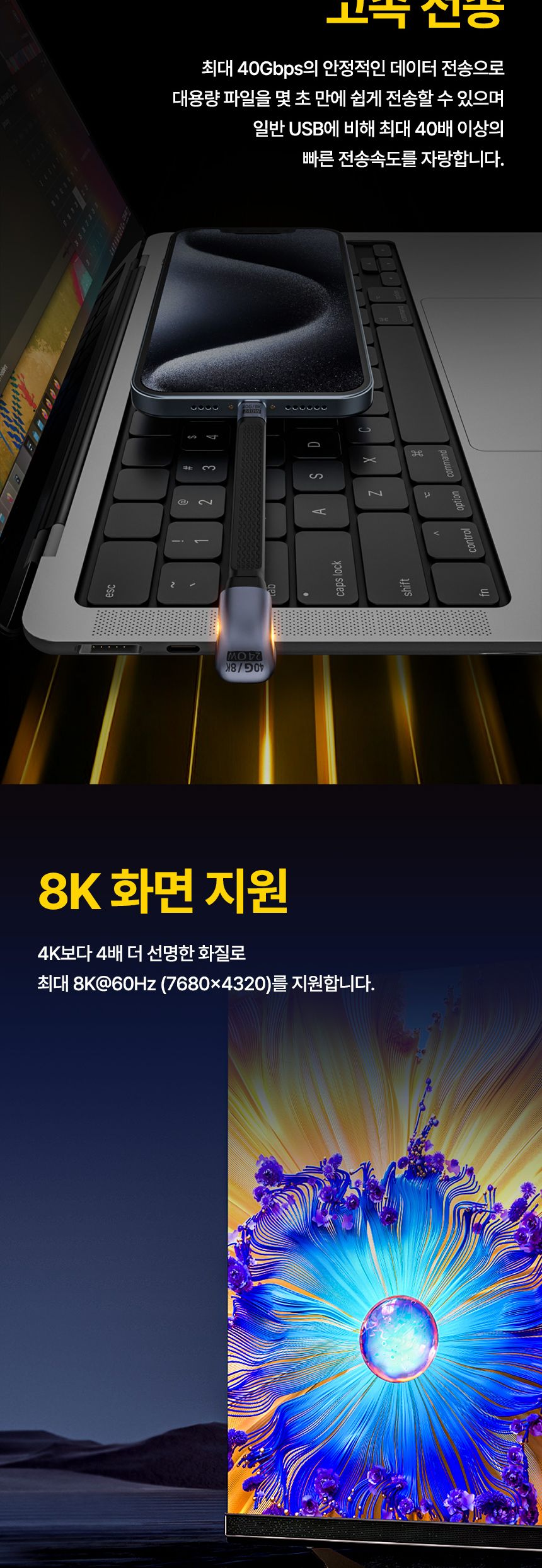 Coms Type C PD 240W 케이블 젠더 C타입 40Gbps 8K 이마커 14cm/케이블젠더/HDMI젠더/변환젠더/HDMI/컴퓨터