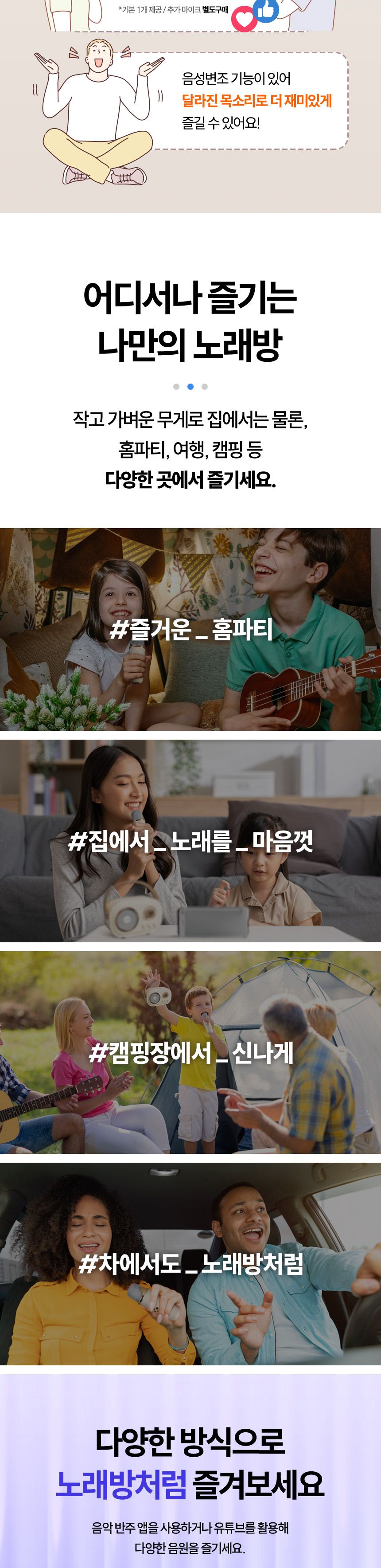 Coms 미니 노래방 블루투스 스피커 마이크 휴대용 캠핑용/마이크/노래마이크/노래방용품/휴대용마이크/대용