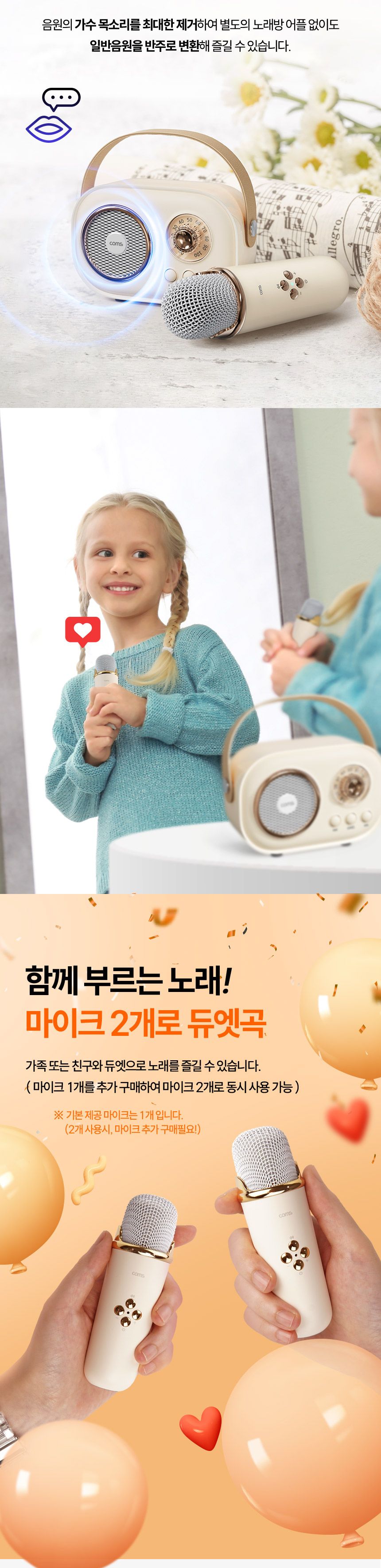 Coms 미니 노래방 블루투스 스피커 마이크 휴대용 캠핑용/마이크/노래마이크/노래방용품/휴대용마이크/대용
