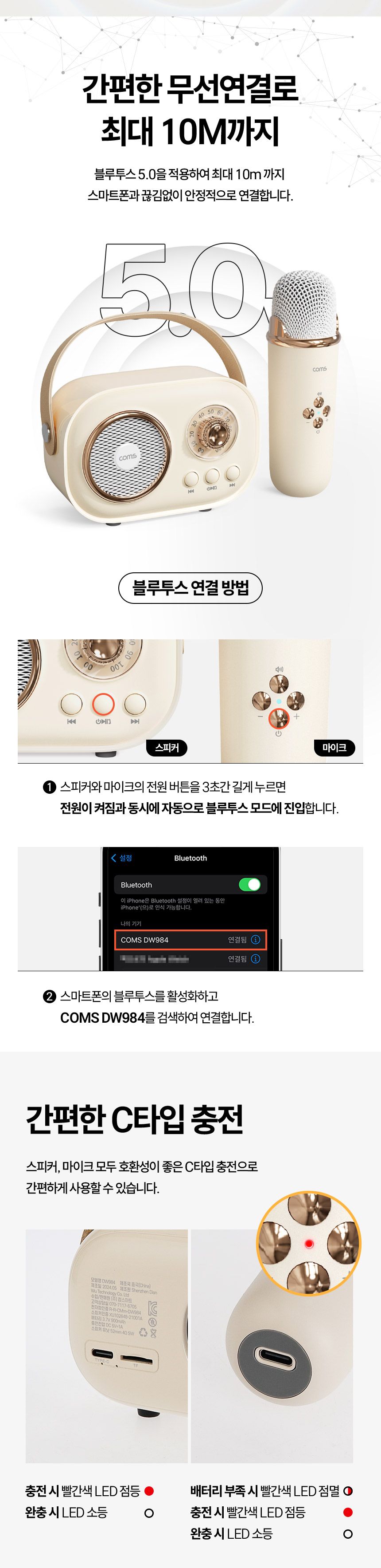 Coms 미니 노래방 블루투스 스피커 마이크 휴대용 캠핑용/마이크/노래마이크/노래방용품/휴대용마이크/대용