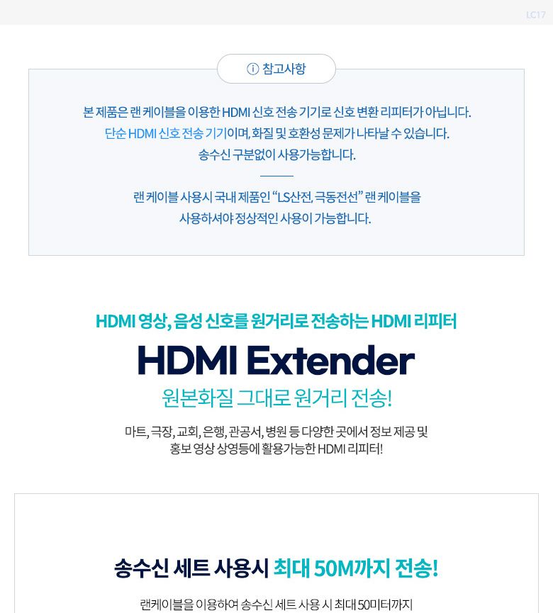 Coms HDMI 리피터(4K 60Hz) 50M 18Gbps/리피터/HDMI리피터/HDMI/영상전송/영상전송HDMI리피터/영상전송리피