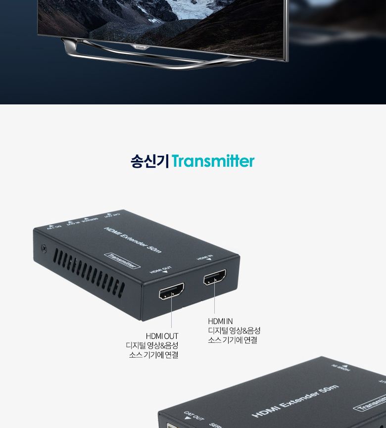 Coms HDMI 리피터(4K 60Hz) 50M 18Gbps/리피터/HDMI리피터/HDMI/영상전송/영상전송HDMI리피터/영상전송리피