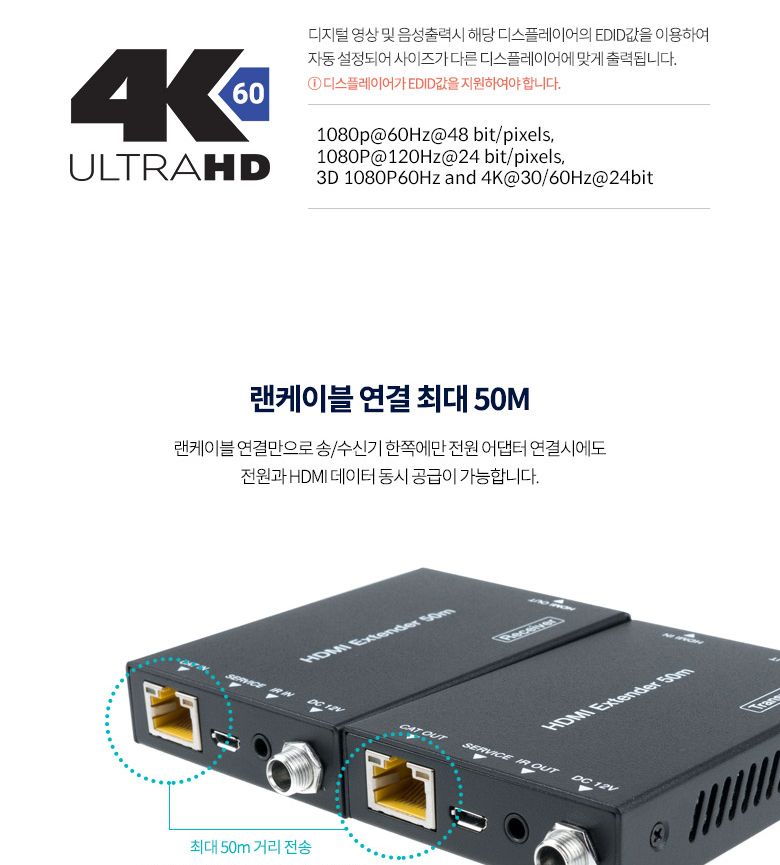 Coms HDMI 리피터(4K 60Hz) 50M 18Gbps/리피터/HDMI리피터/HDMI/영상전송/영상전송HDMI리피터/영상전송리피