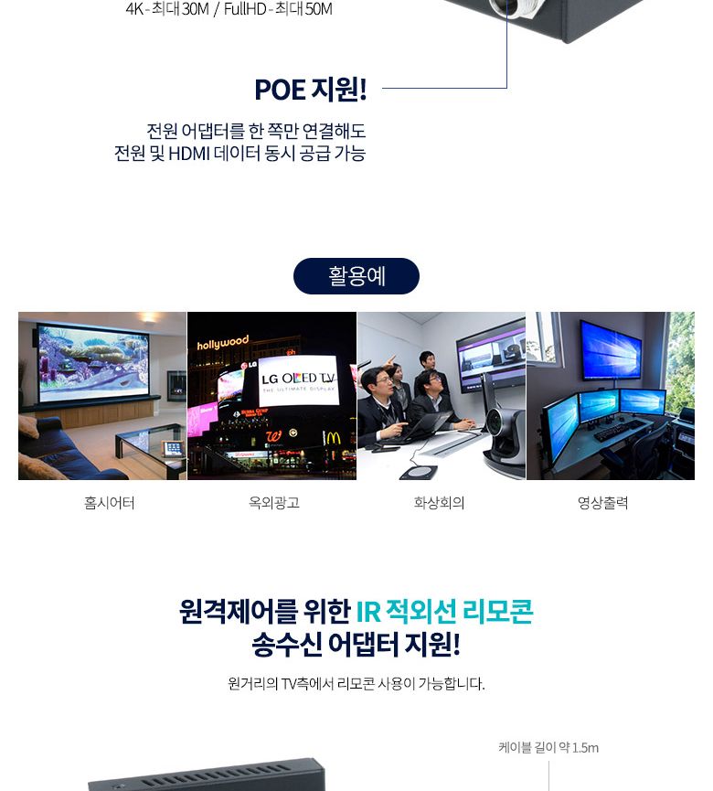 Coms HDMI 리피터(4K 60Hz) 50M 18Gbps/리피터/HDMI리피터/HDMI/영상전송/영상전송HDMI리피터/영상전송리피