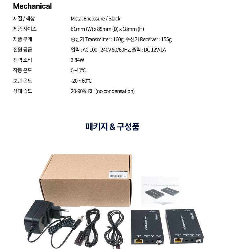 Coms HDMI 리피터(4K 60Hz) 50M 18Gbps/리피터/HDMI리피터/HDMI/영상전송/영상전송HDMI리피터/영상전송리피