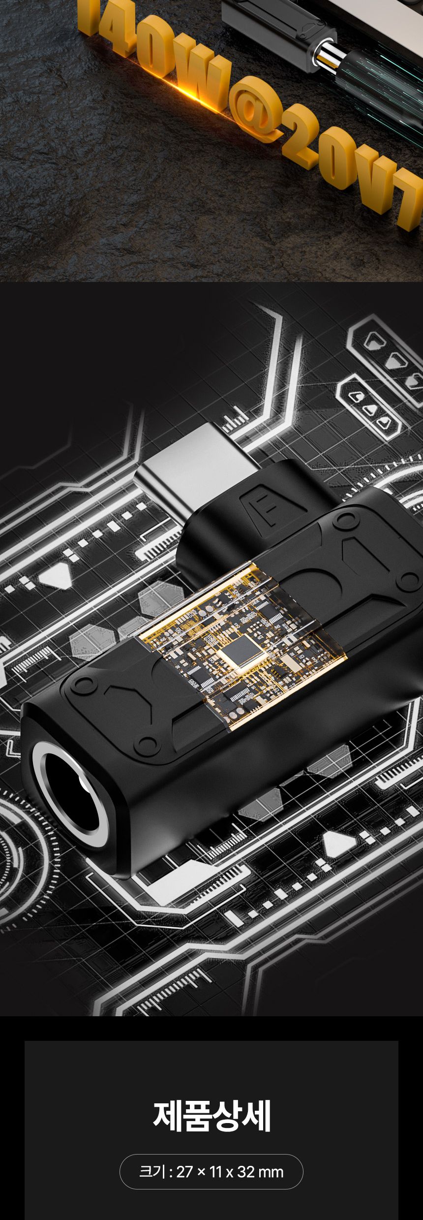 Coms C타입 to DC 노트북 PD 140W 변환 젠더 DC 5V 9V 20V 5.5-2.5 꺾임/노트북젠더/젠더/DCTOPD노트북젠더