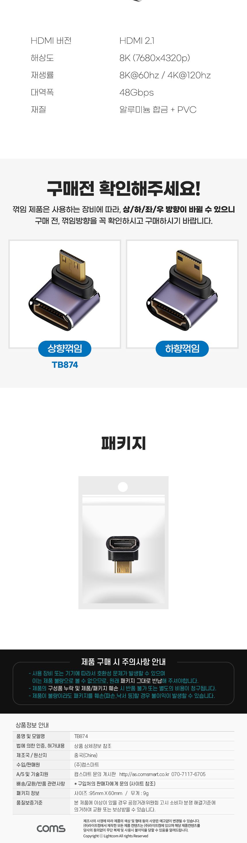 PC젠더/HDMI젠더/네트워크변환젠더/HDMITOMINIHDMI변환젠더/HDMI/HDMITOMINIHDMI젠더/젠더/네트워크젠더/젠