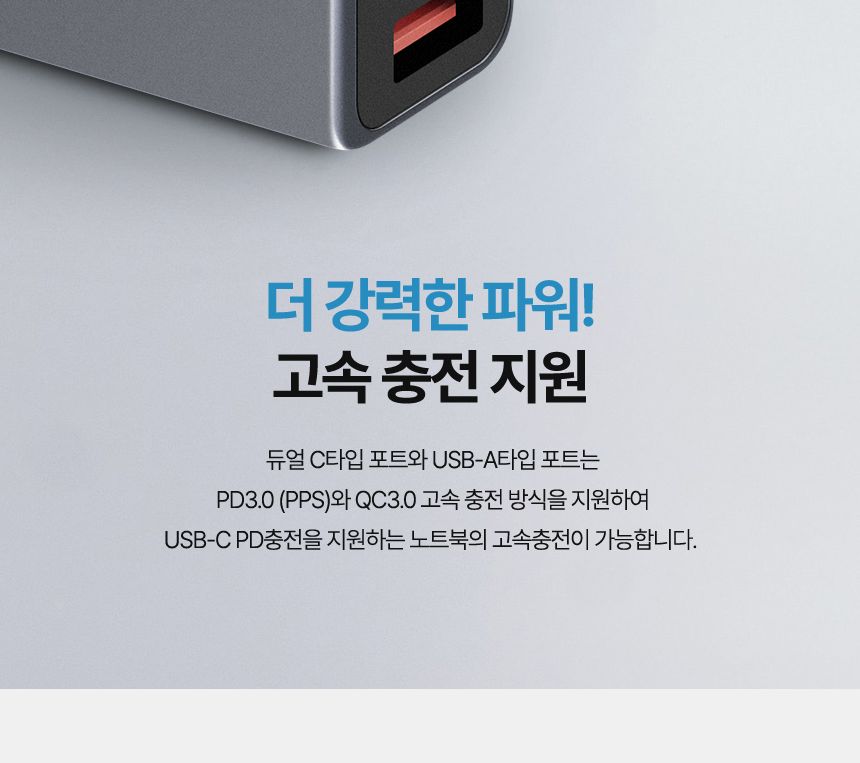 충전기/가정용급속충전기/스마트기기충전기/가정용고속충전기/밧데리충전기/3포트고속충전기/3포트충전기/