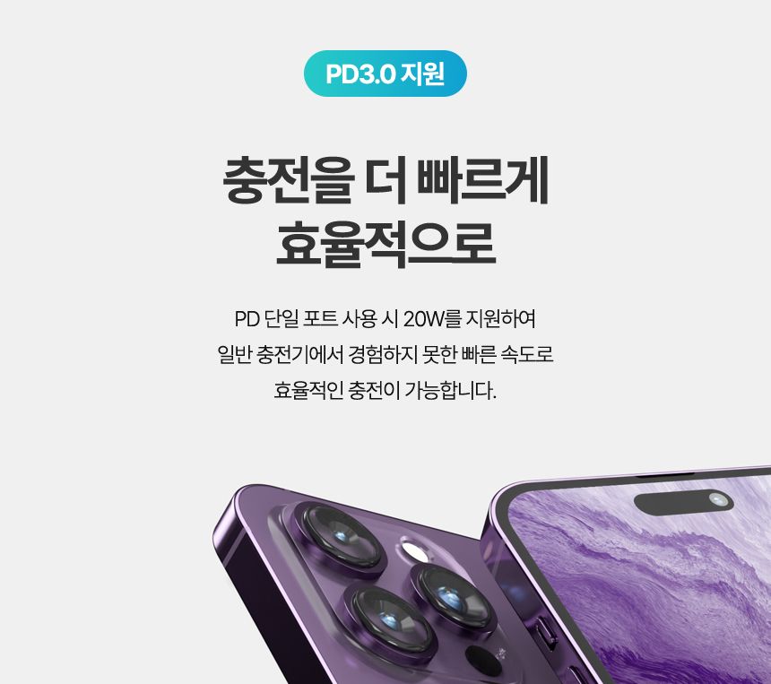 충전기/가정용급속충전기/스마트기기충전기/가정용고속충전기/밧데리충전기/3포트고속충전기/3포트충전기/