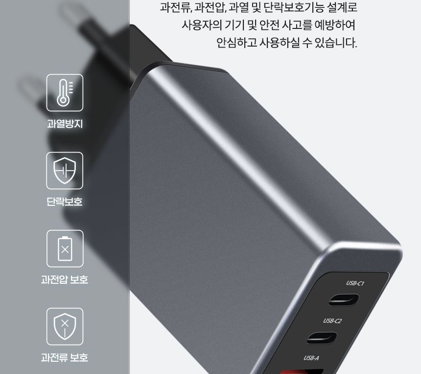 충전기/가정용급속충전기/스마트기기충전기/가정용고속충전기/밧데리충전기/3포트고속충전기/3포트충전기/