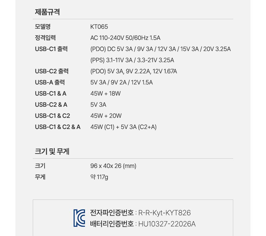 충전기/가정용급속충전기/스마트기기충전기/가정용고속충전기/밧데리충전기/3포트고속충전기/3포트충전기/