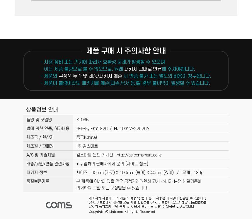 충전기/가정용급속충전기/스마트기기충전기/가정용고속충전기/밧데리충전기/3포트고속충전기/3포트충전기/