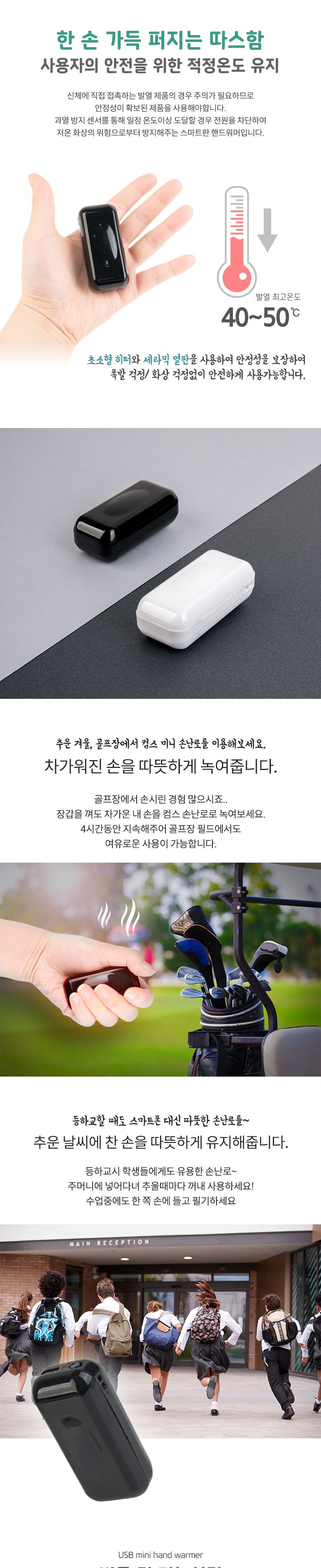 (특가) Coms 초소형 미니 손난로 핸드워머 양면발열 휴대용 White/손난로/미니손난로/USB손난로/USB핸드워