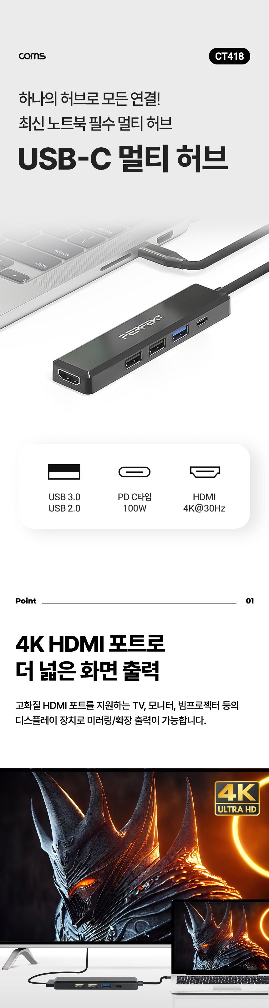 Coms USB C타입 멀티허브 HDMI 4K 30Hz PD100W USB 3.0/3포트허브/네트워크허브/네트워크장비/인터넷연결장