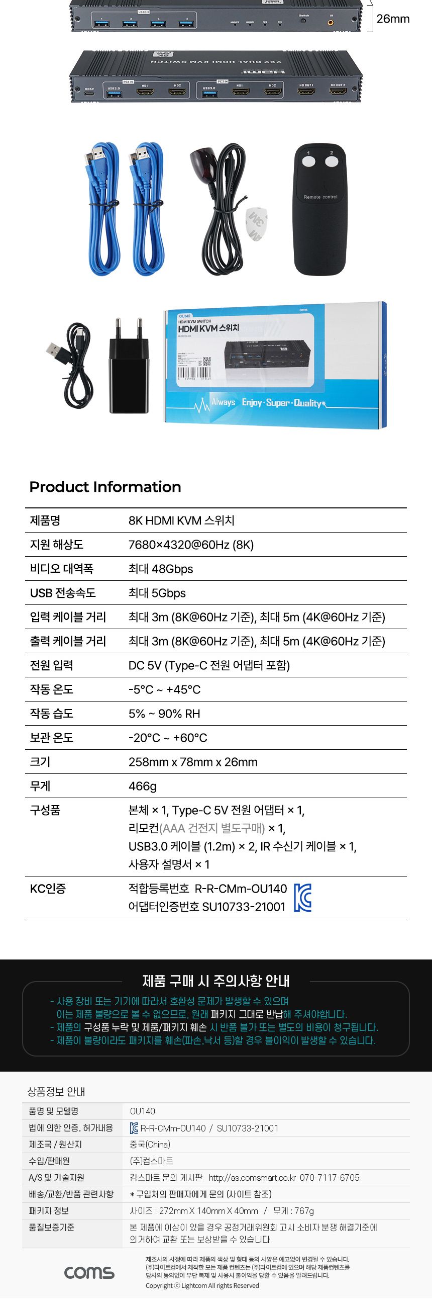 Coms HDMI KVM 스위치 선택기 HDMI 2대의 PC 모니터 제어 8K 60Hz/모니터선택/비디오선택기/디스플레이선택