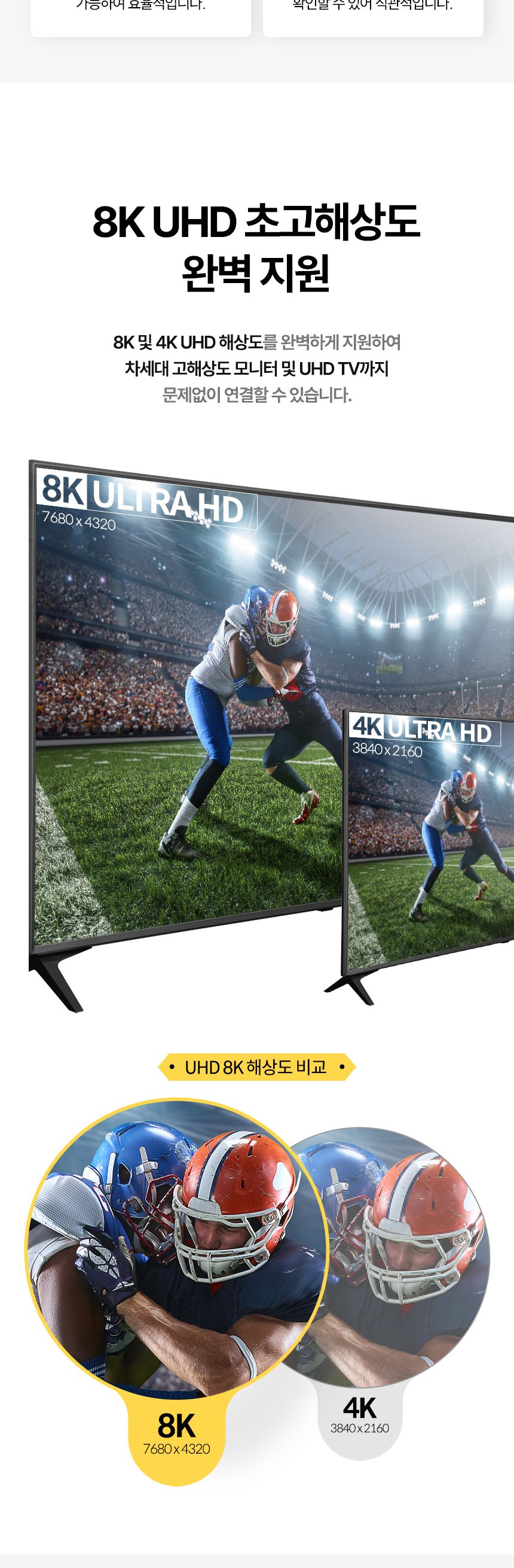 Coms DP KVM 스위치 선택기 2대의 PC 듀얼 모니터 제어 8K 60Hz/듀얼모니터/PC선택기/PC용품/모니터선택/비