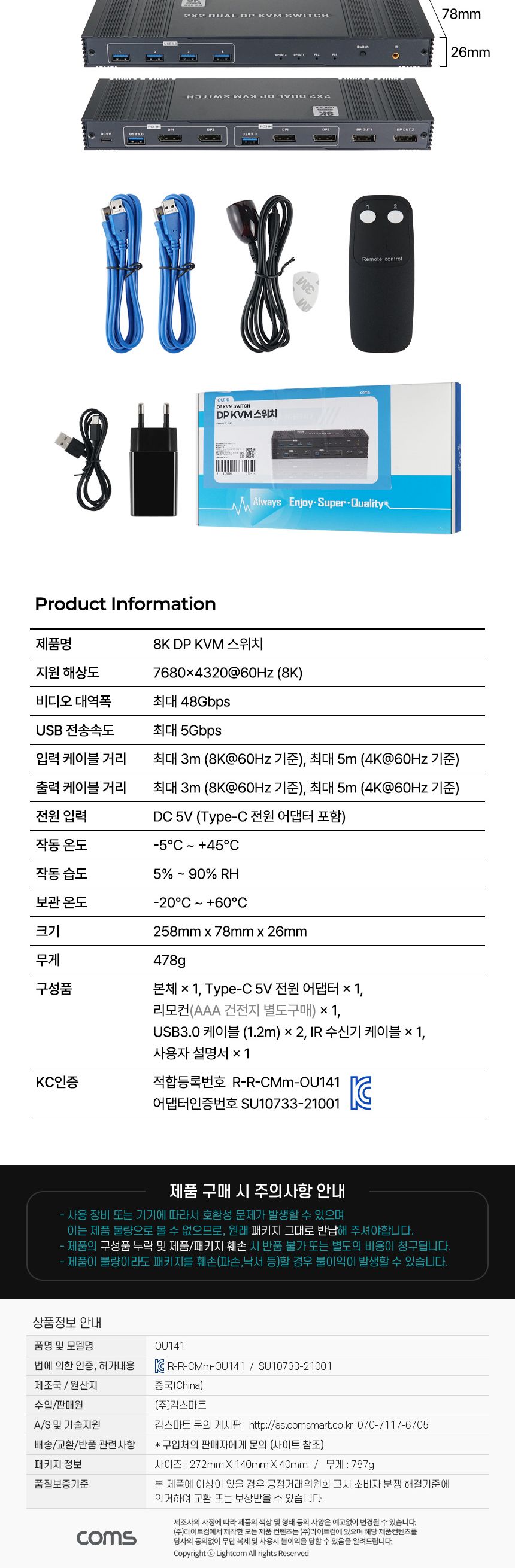 Coms DP KVM 스위치 선택기 2대의 PC 듀얼 모니터 제어 8K 60Hz/듀얼모니터/PC선택기/PC용품/모니터선택/비