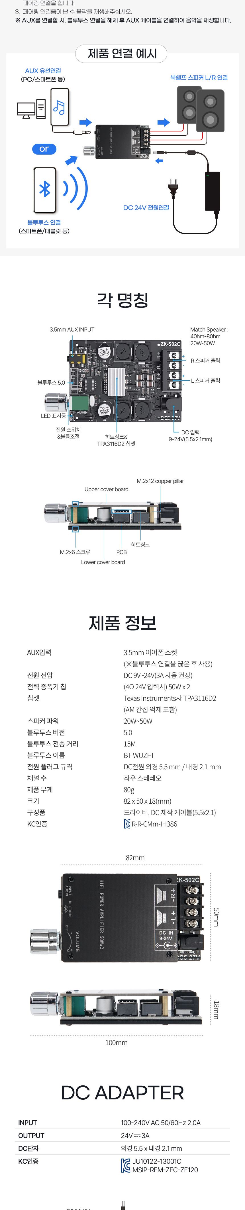 Coms HIFI 2.0 블루투스 앰프 50W+50W AUX 9-24V DC 24V 3A 전원 어댑터/앰프/음향앰프/스피커앰프/무선앰