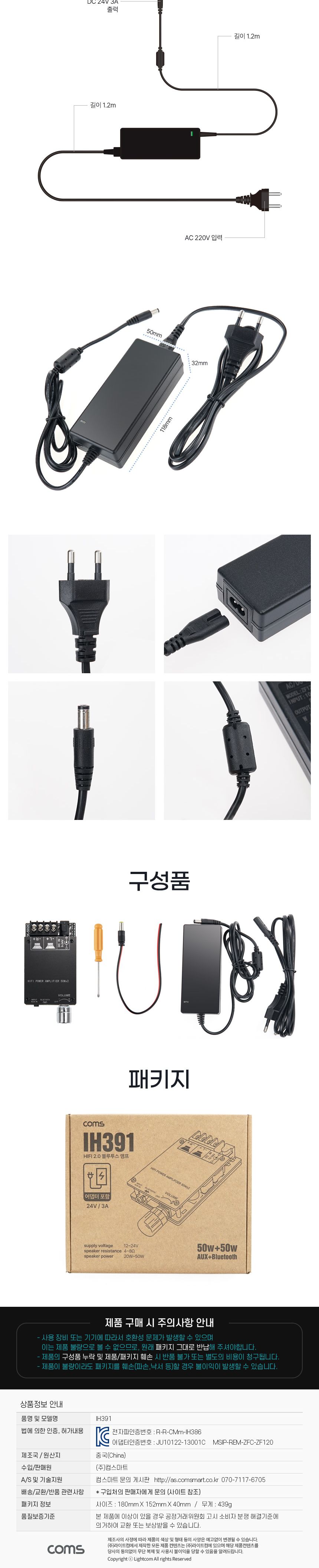 Coms HIFI 2.0 블루투스 앰프 50W+50W AUX 9-24V DC 24V 3A 전원 어댑터/앰프/음향앰프/스피커앰프/무선앰